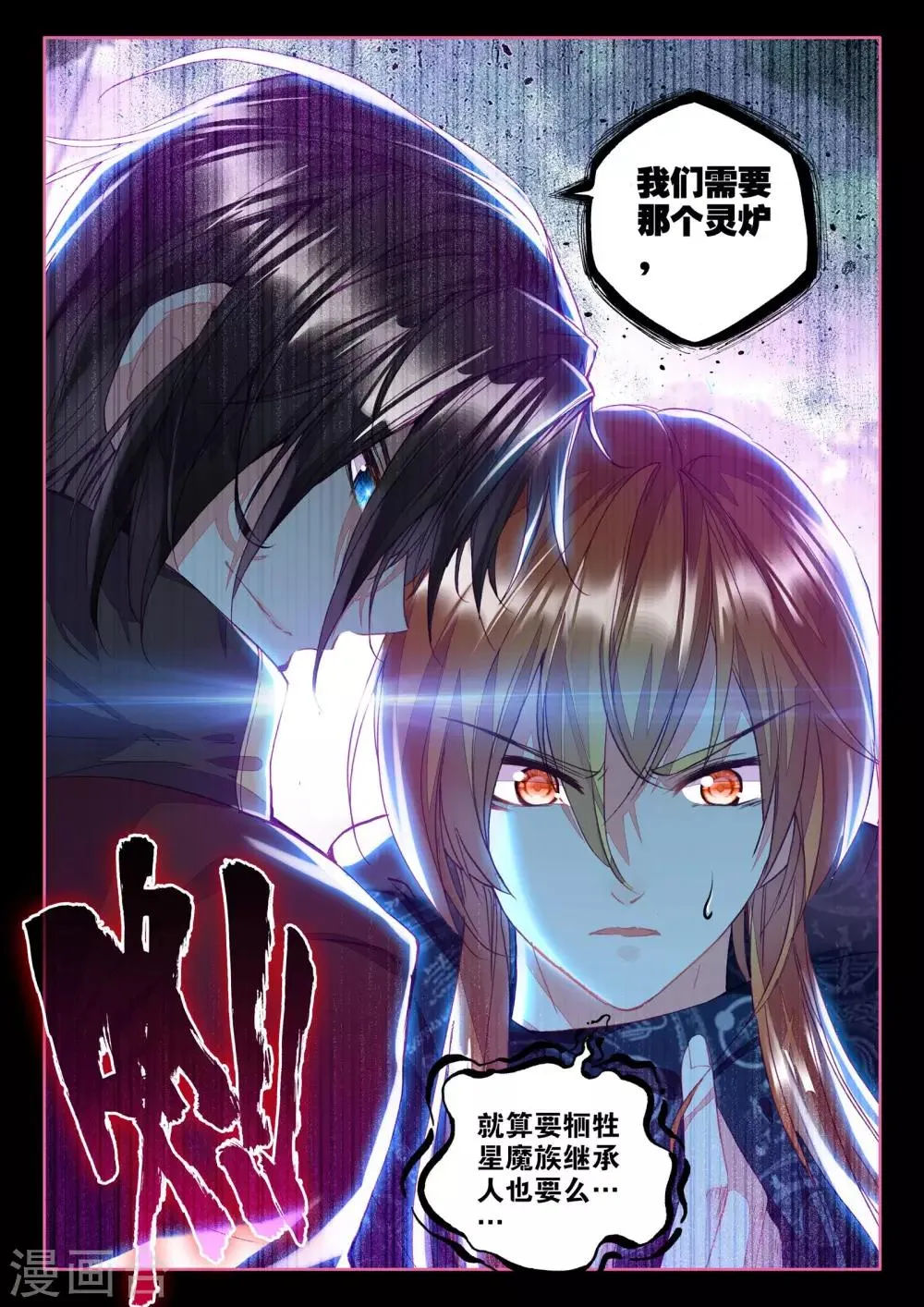 第250话 梦幻神殿的守护神(中) 第6页