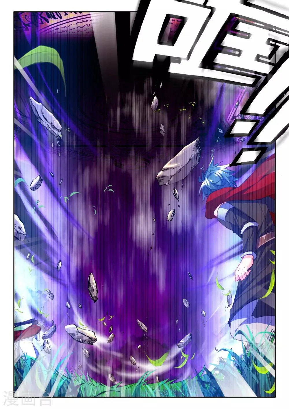 第251话 梦幻神殿的守护神(下) 第5页