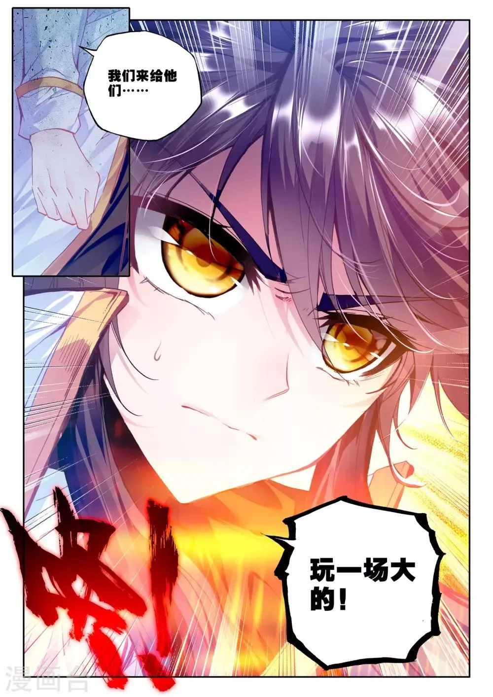第253话 魔龙真身(中) 第2页