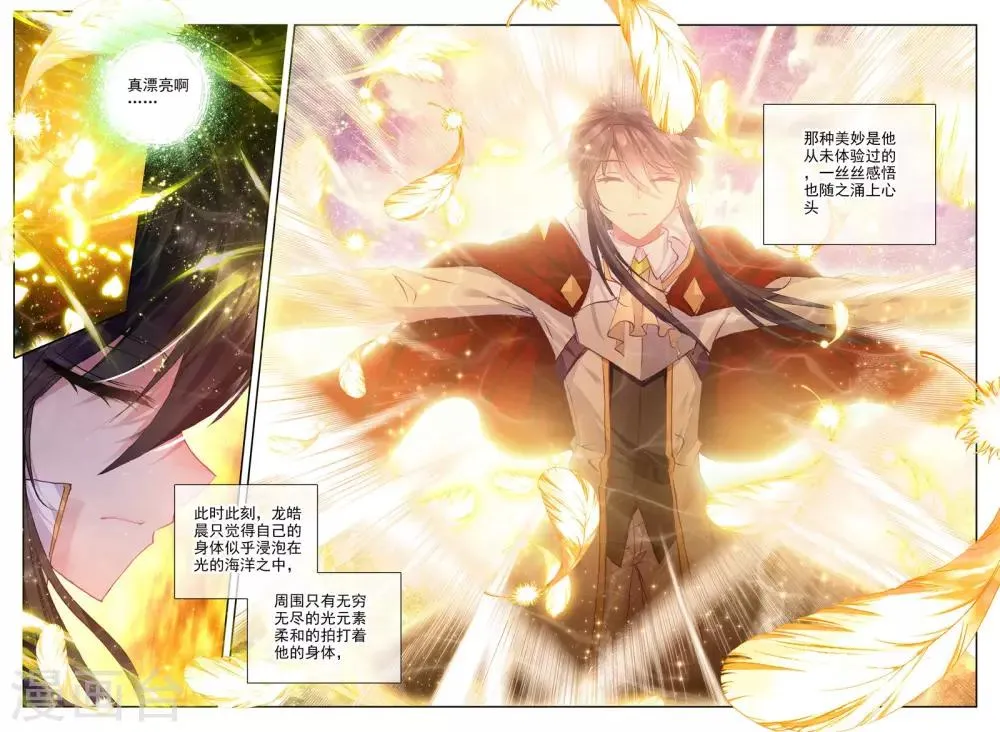 第258话 觉醒与融合(上) 第6页