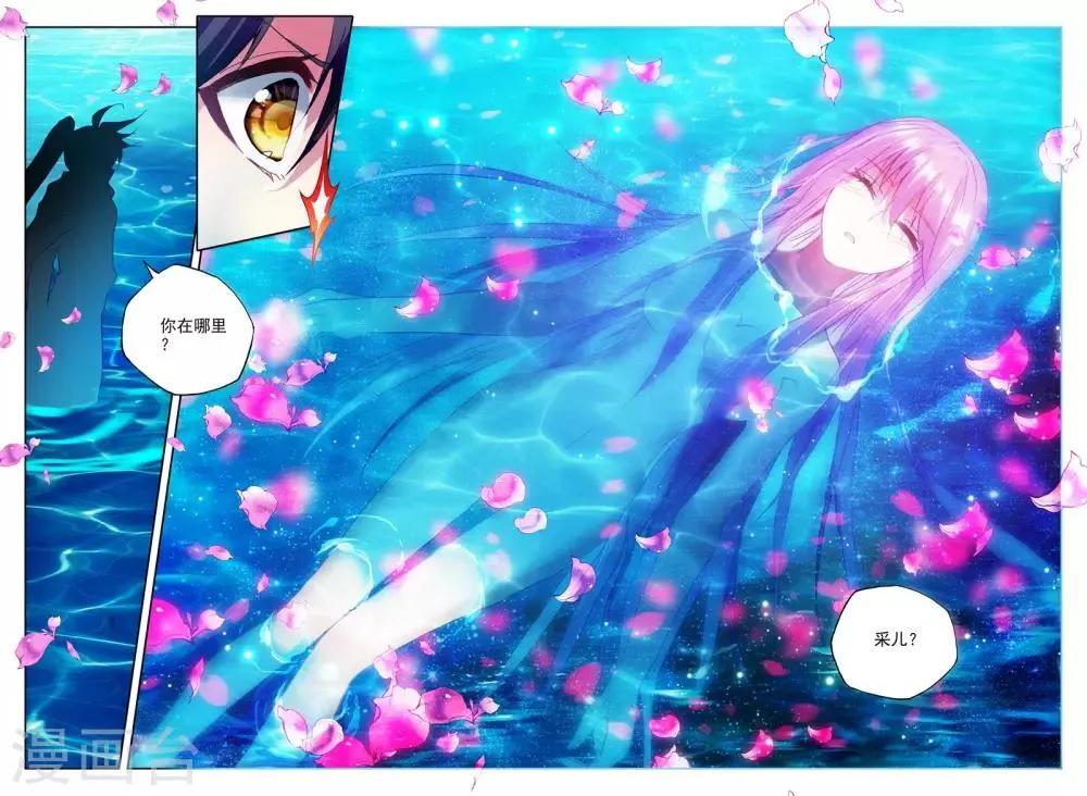第260话 觉醒与融合(下) 第8页