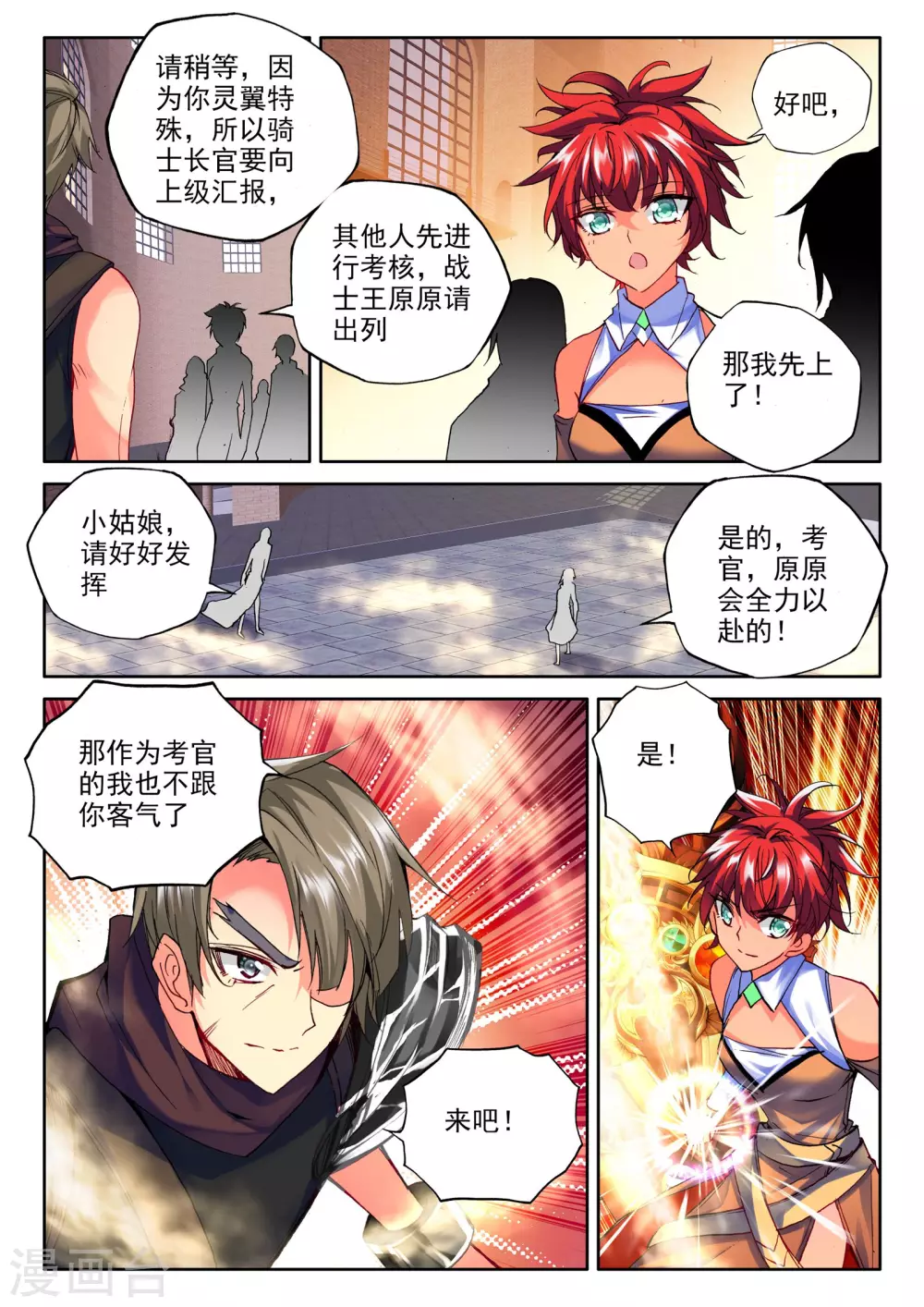 第273话 光明女神咏叹调(上) 第5页