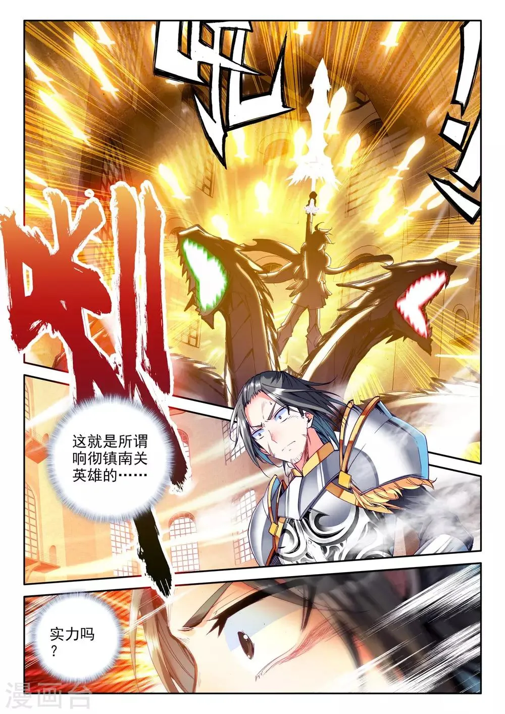 第276话 传奇装备(上) 第2页