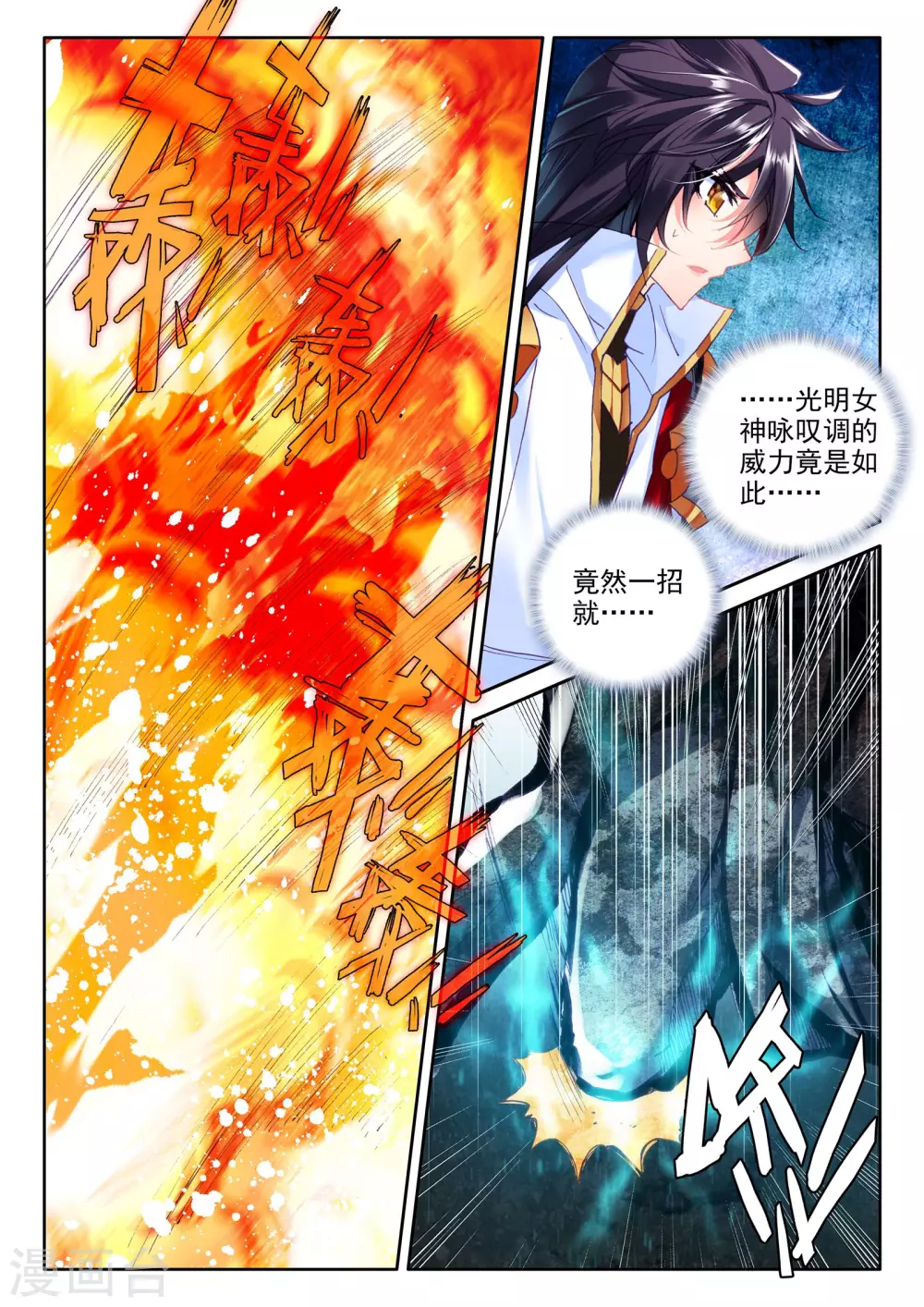 第277话 传奇装备(中) 第6页
