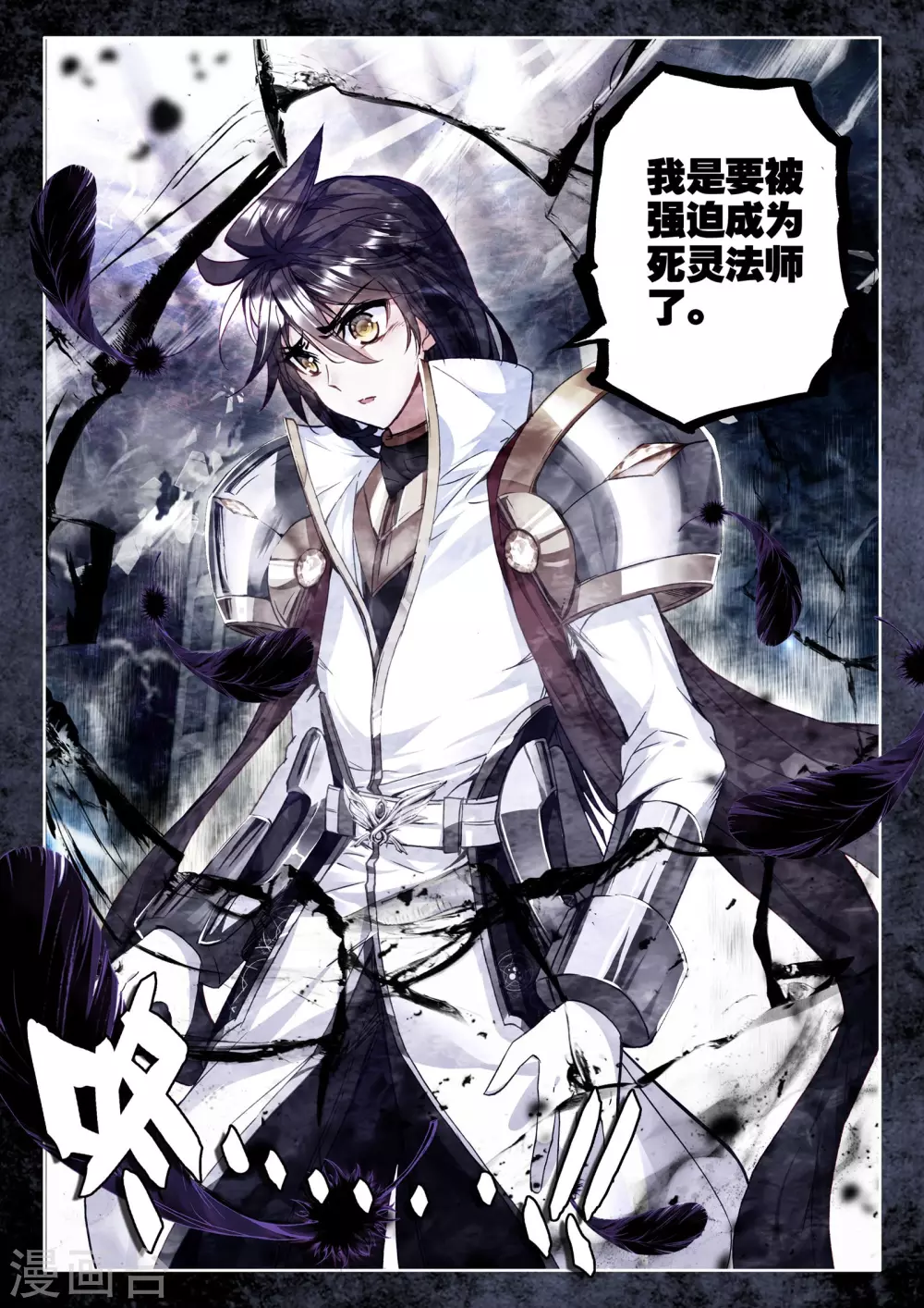 第277话 传奇装备(中) 第9页