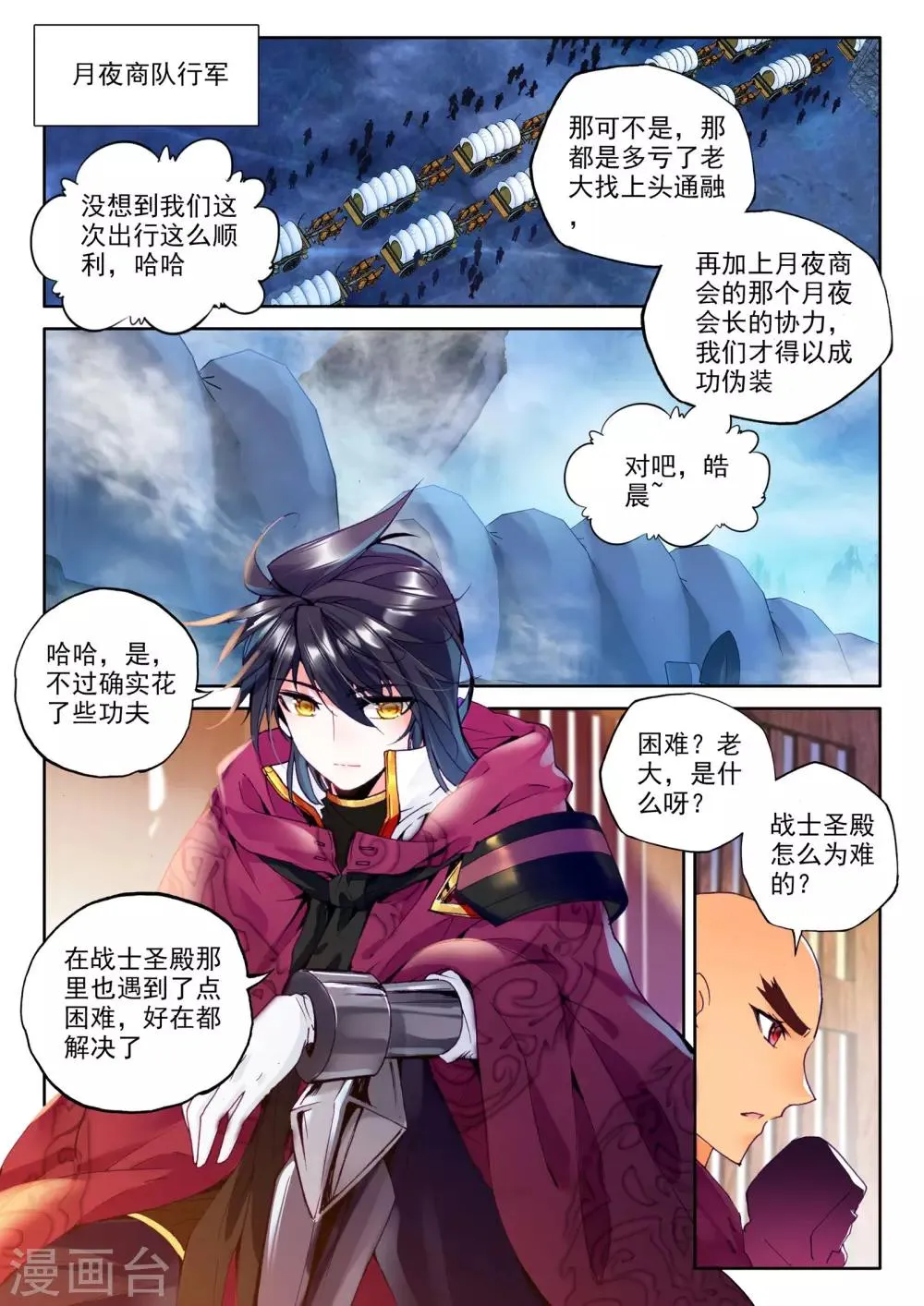 第279话 杀戮任务(上) 第4页