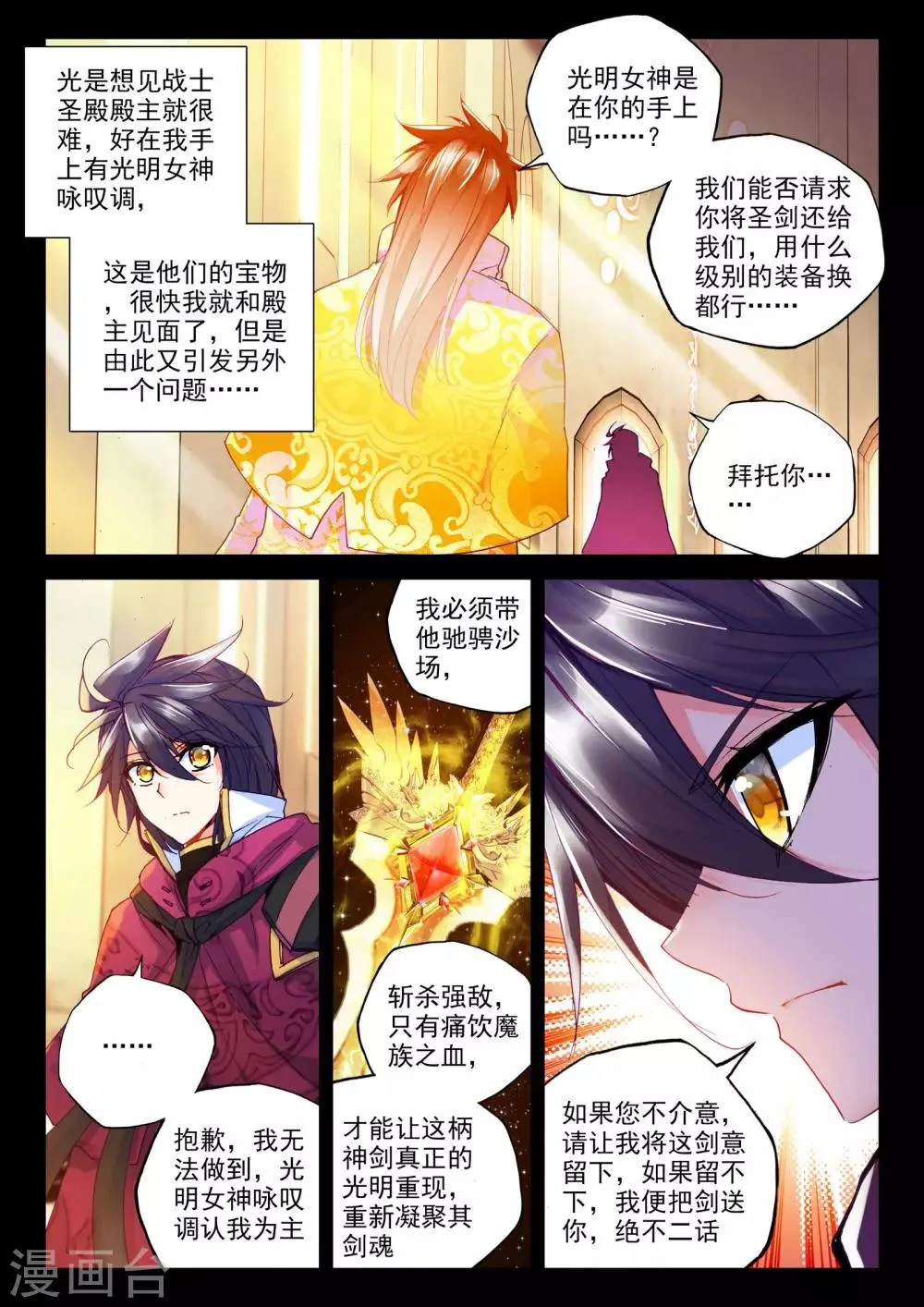 第279话 杀戮任务(上) 第5页