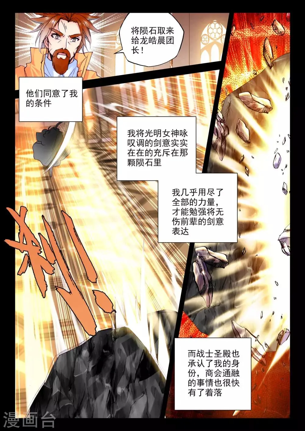 第279话 杀戮任务(上) 第6页