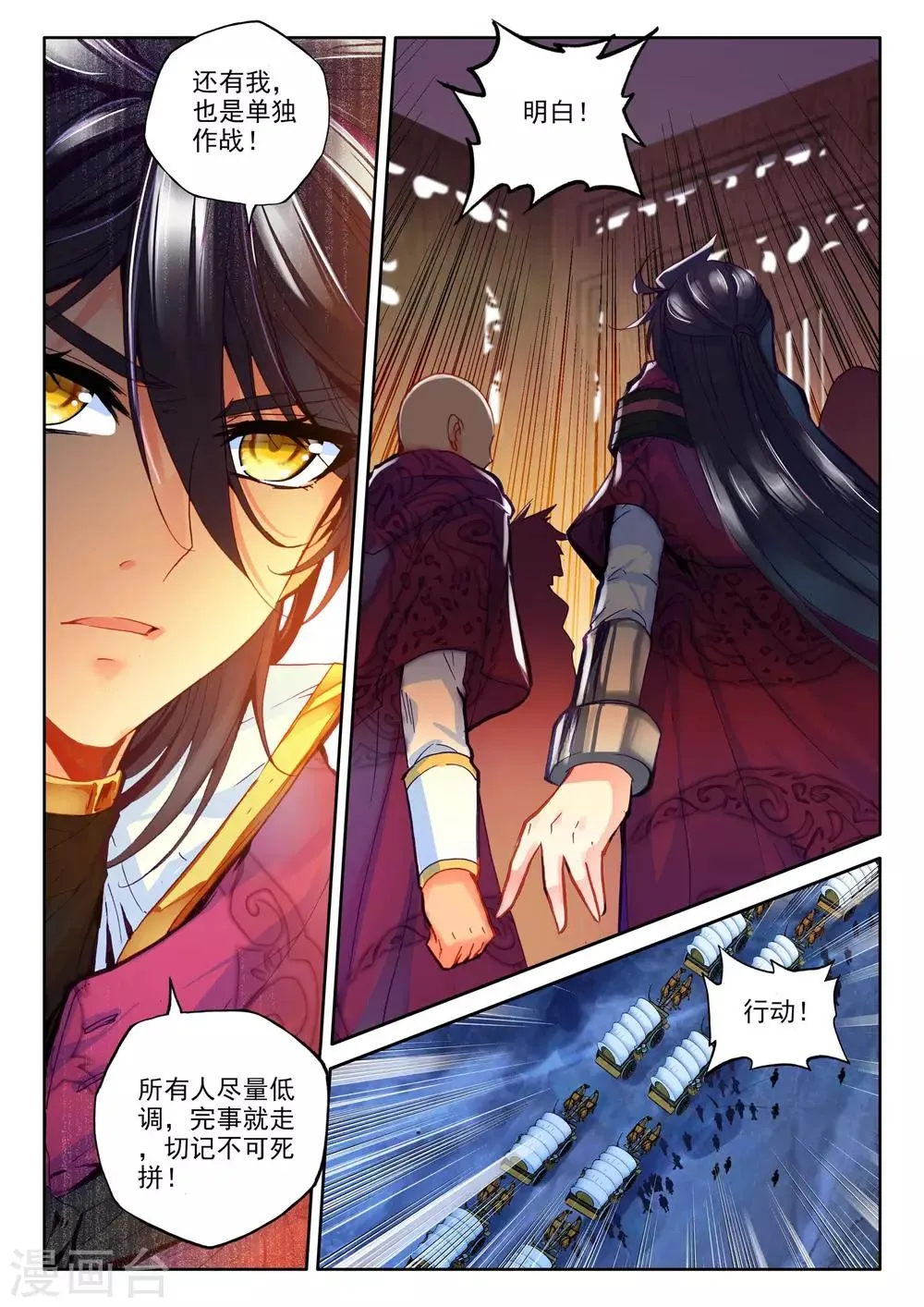 第279话 杀戮任务(上) 第8页