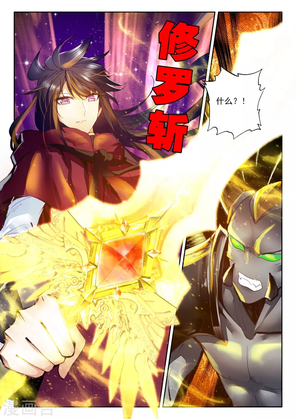 第280话 杀戮任务(中) 第8页