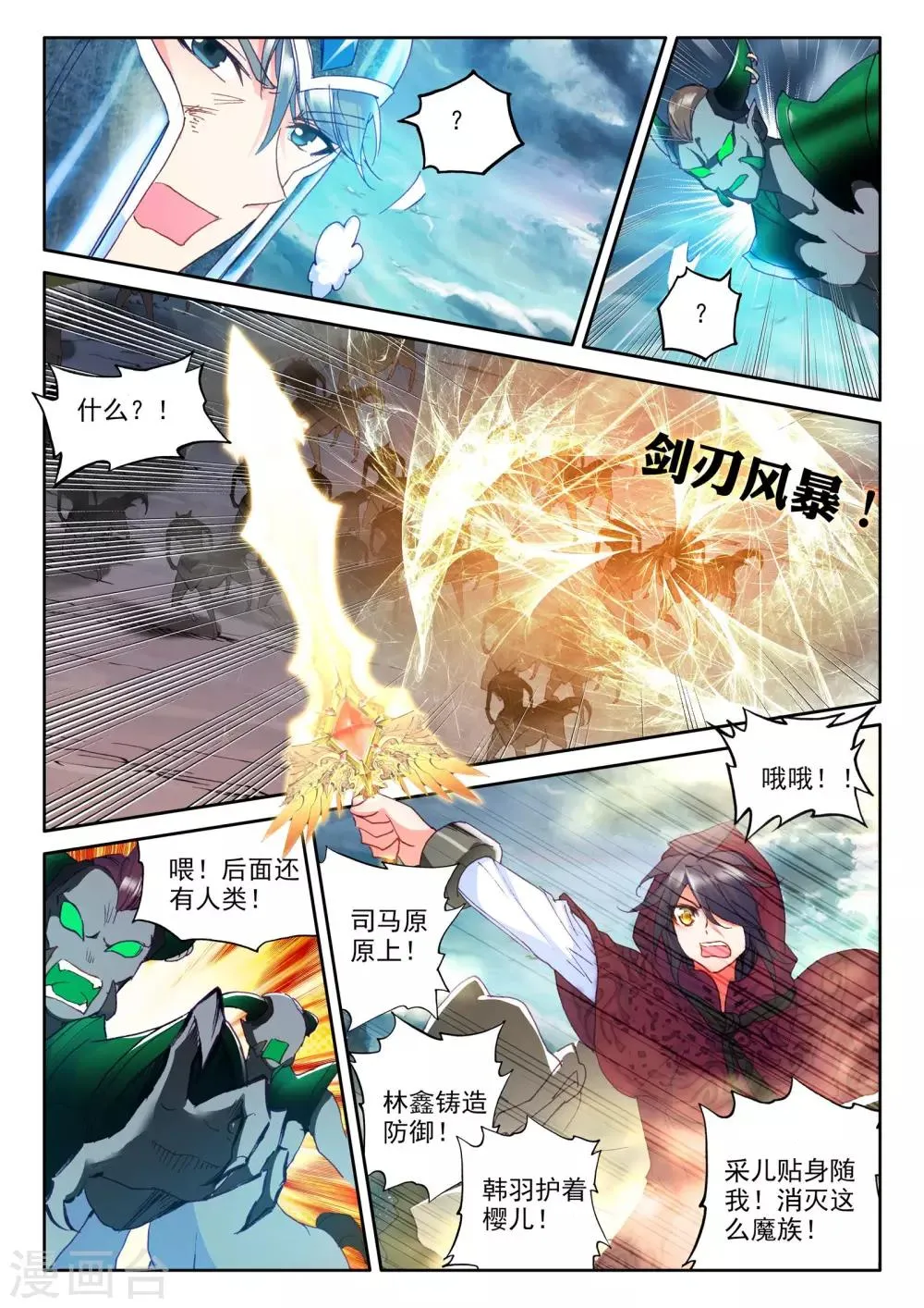 第281话 杀戮任务(下) 第2页
