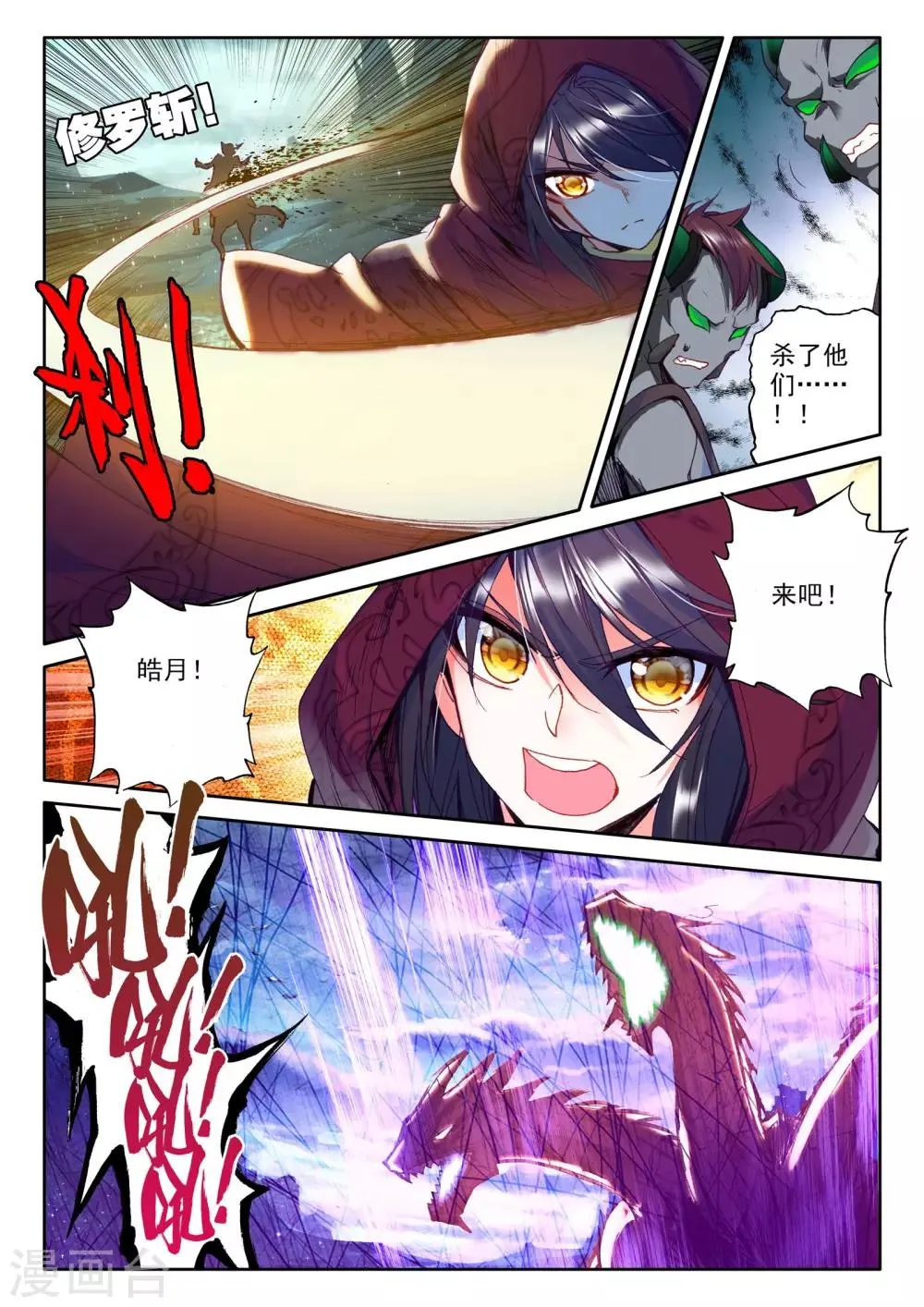 第281话 杀戮任务(下) 第3页