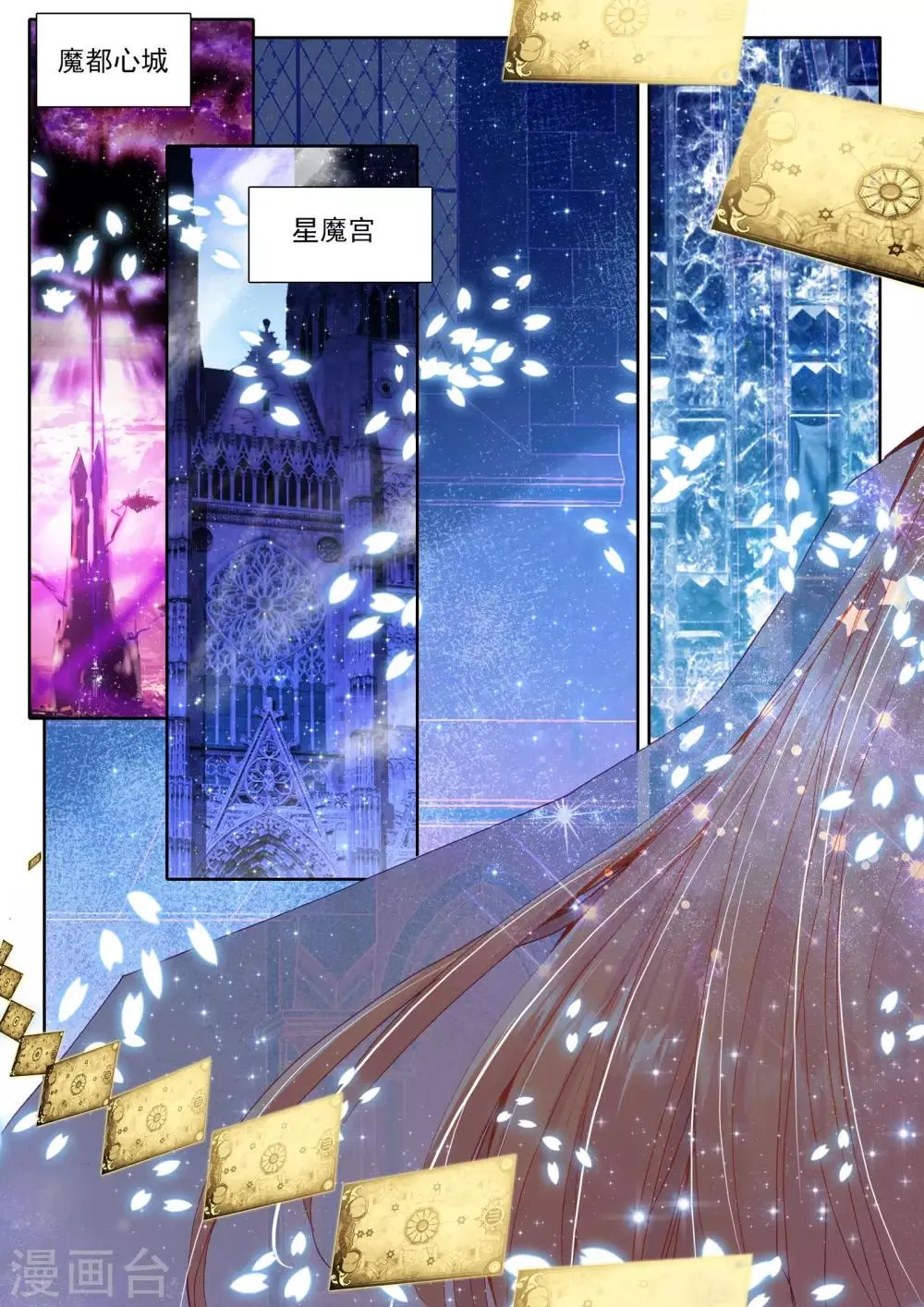第282话 除猎魔(上) 第2页