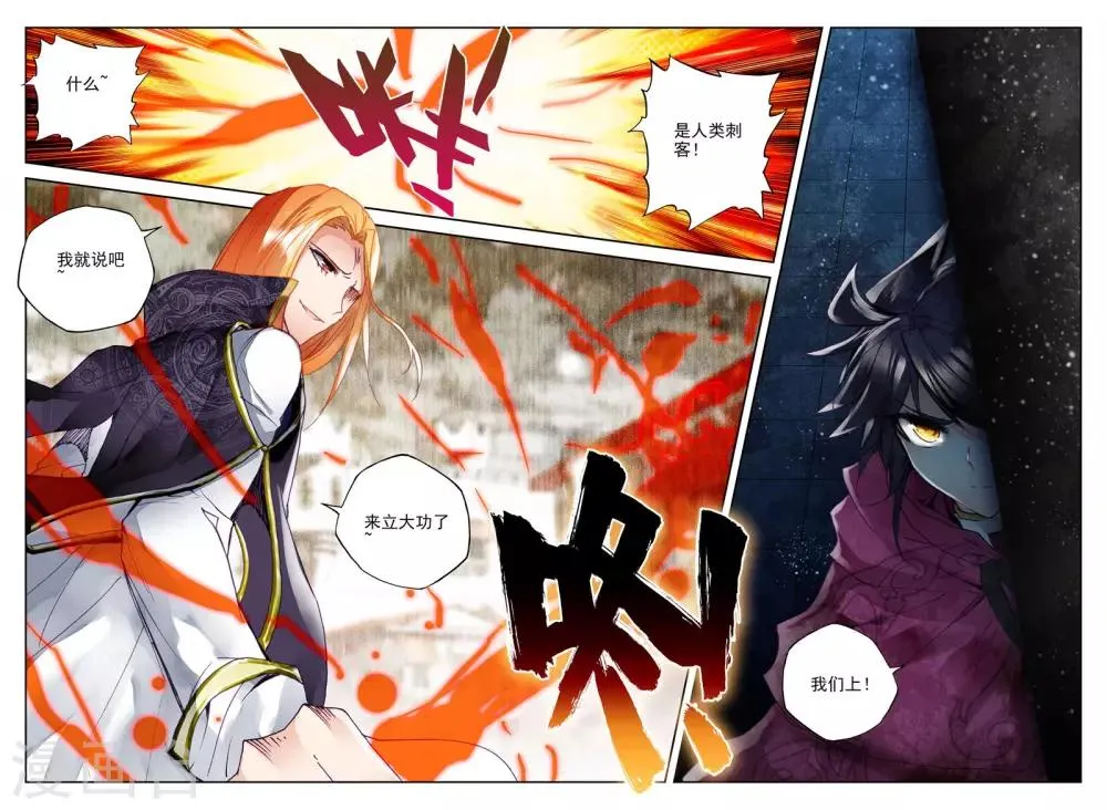 第284话 除猎魔(下) 第8页