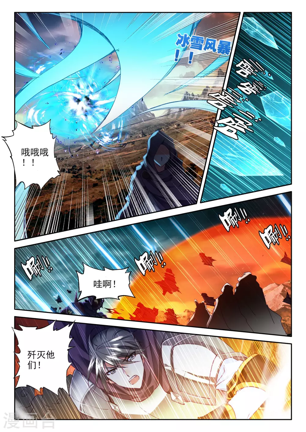 第285话 再次相遇(上) 第6页