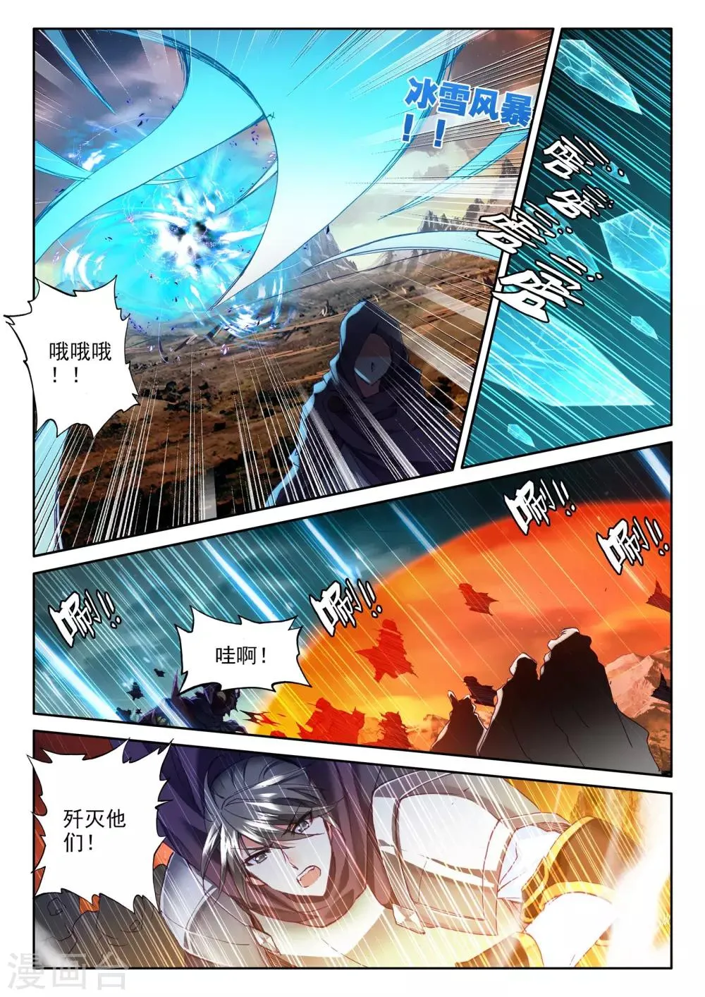 第286话 再次相遇(中) 第6页
