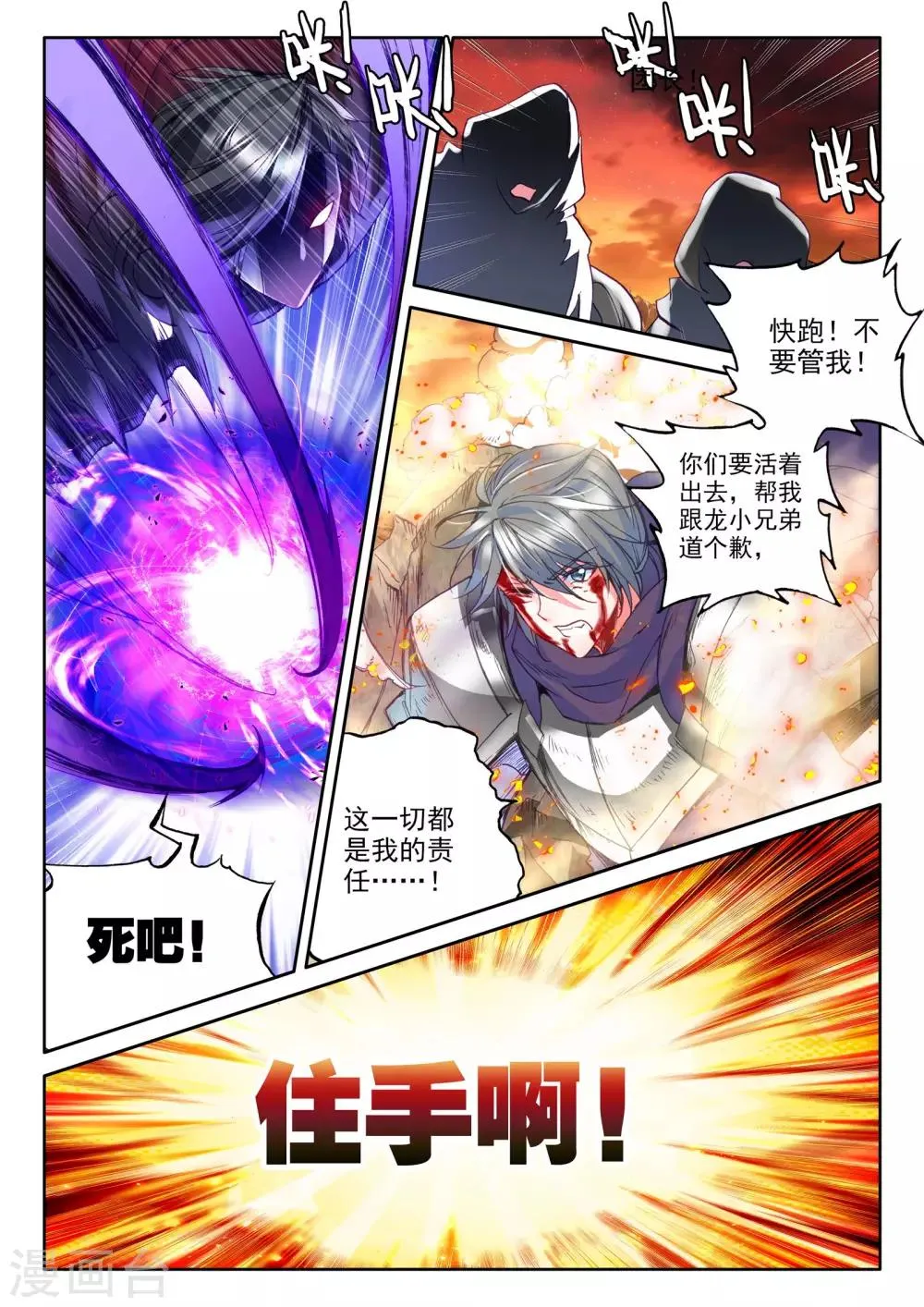第287话 再次相遇(下) 第3页
