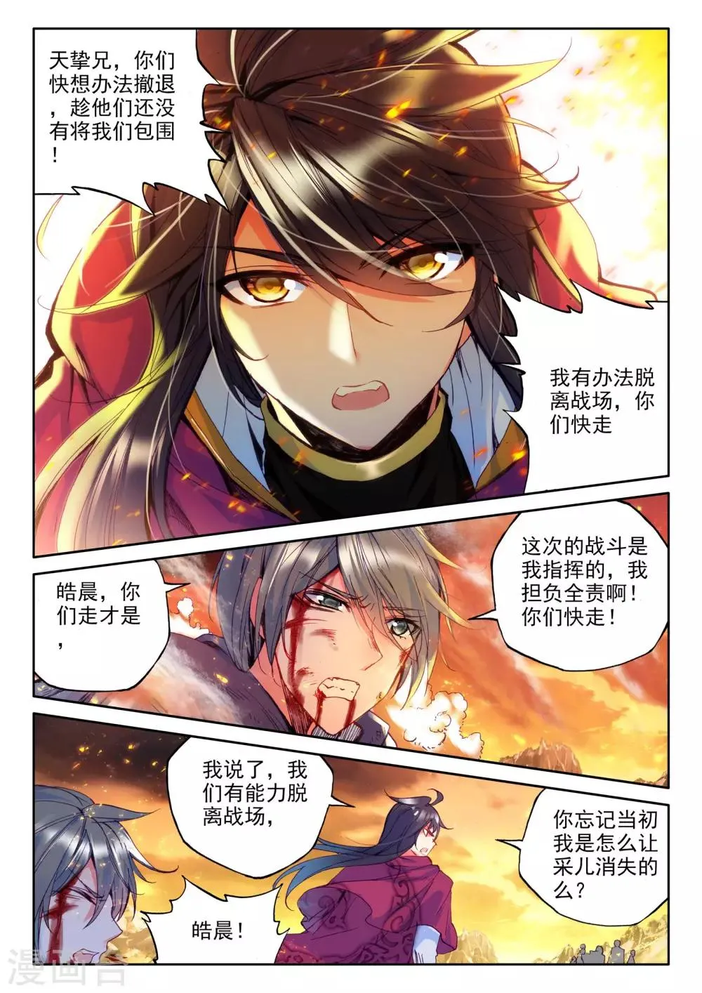 第287话 再次相遇(下) 第5页