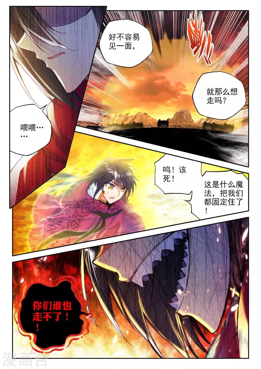 第287话 再次相遇(下) 第6页