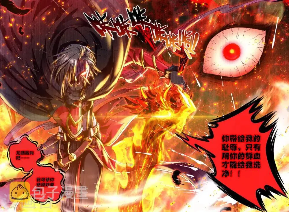 第287话 再次相遇(下) 第7页