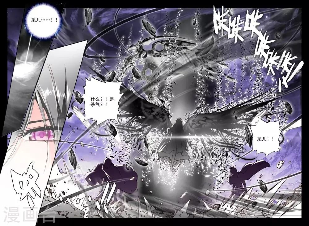 第290话 宿命的对决与神眷觉醒(下) 第6页