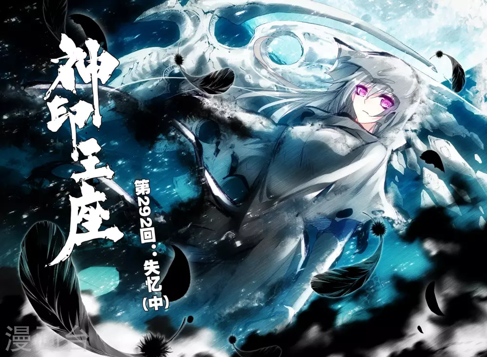 第291话 失忆(上) 第1页