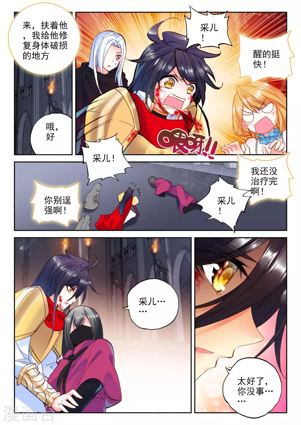第291话 失忆(上) 第2页