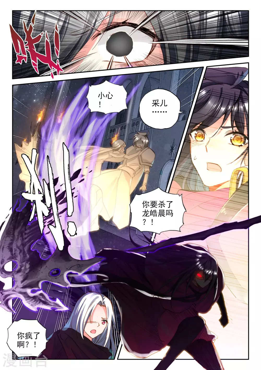第291话 失忆(上) 第4页