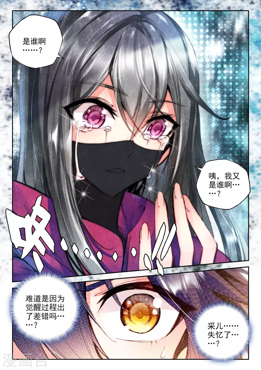 第291话 失忆(上) 第6页