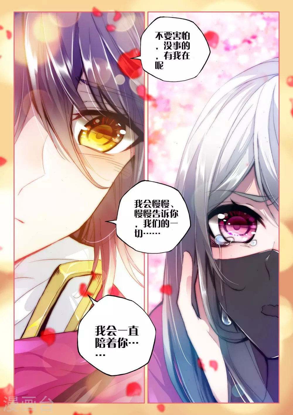 第291话 失忆(上) 第8页