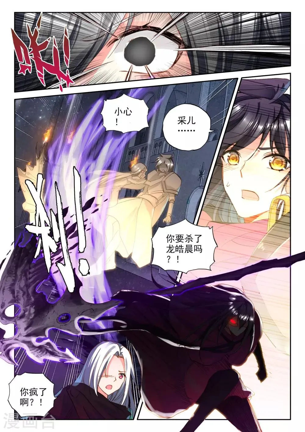 第292话 失忆(中) 第4页