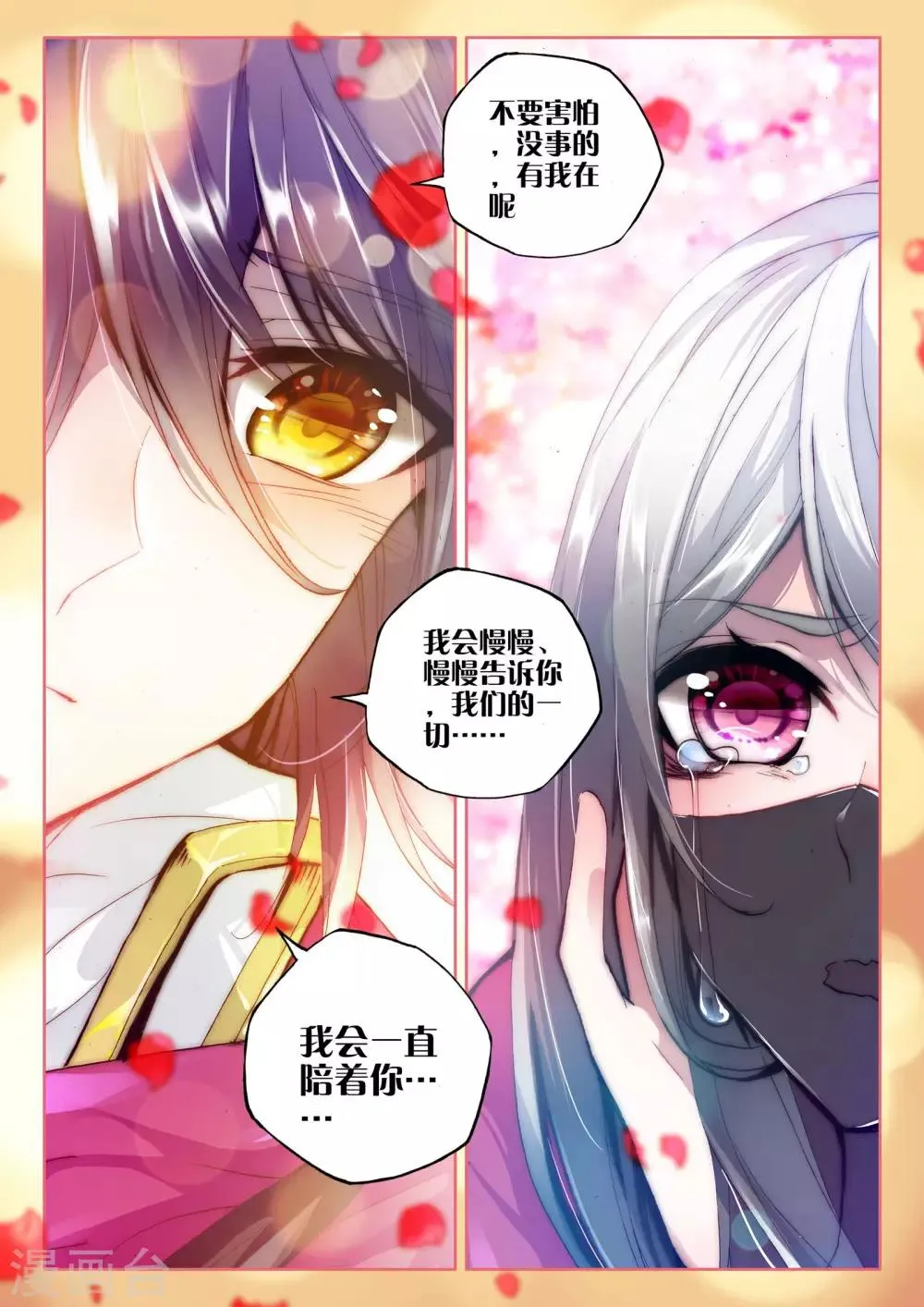 第292话 失忆(中) 第8页