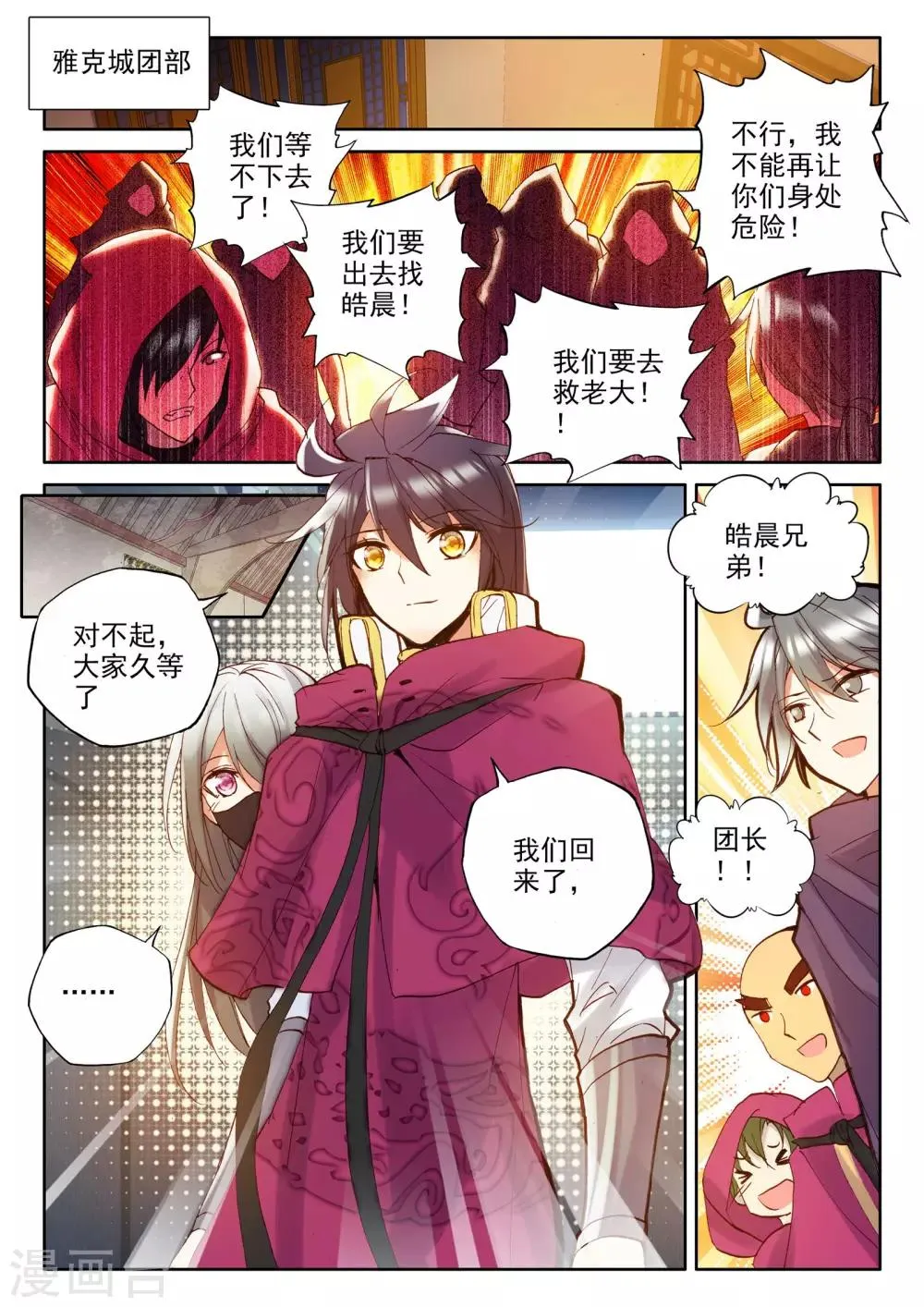 第293话 失忆(下) 第3页