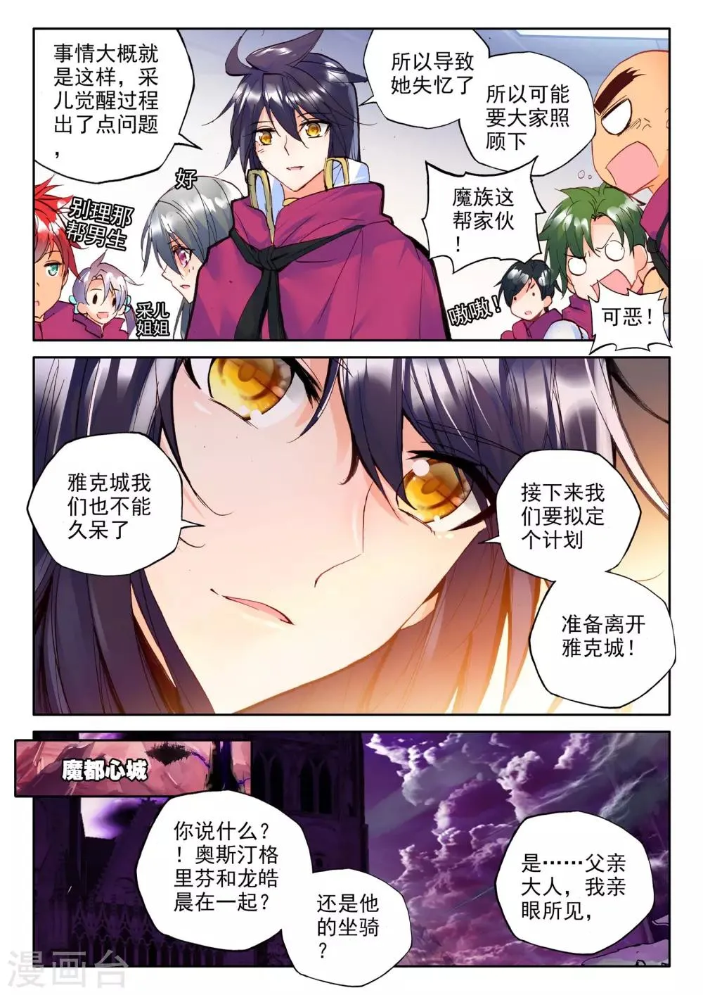 第293话 失忆(下) 第5页