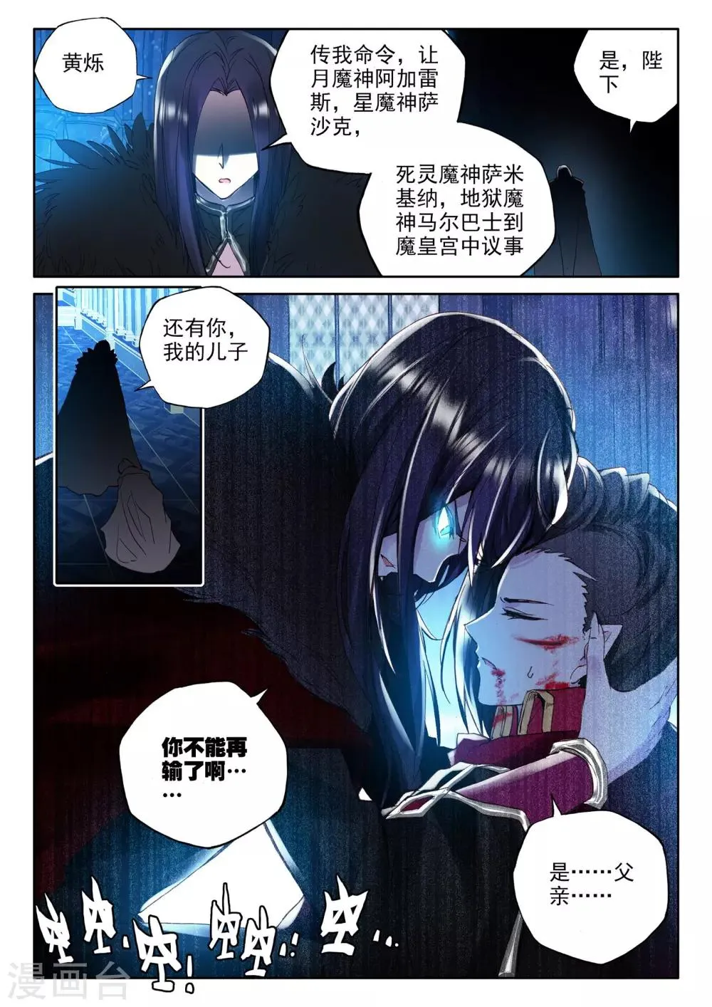 第293话 失忆(下) 第6页