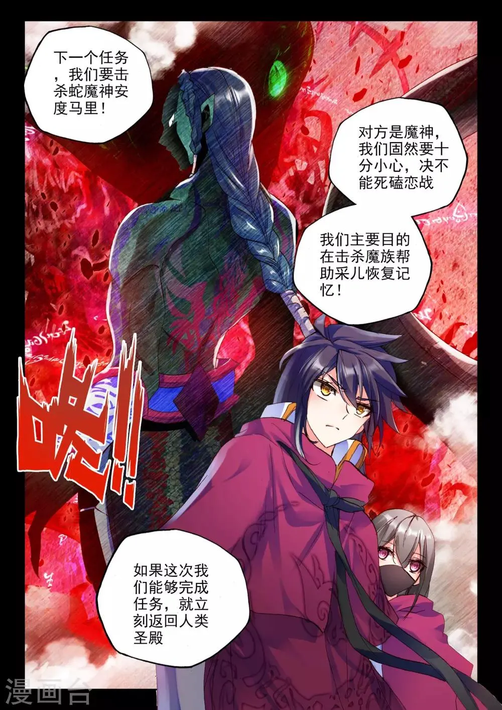 第293话 失忆(下) 第8页