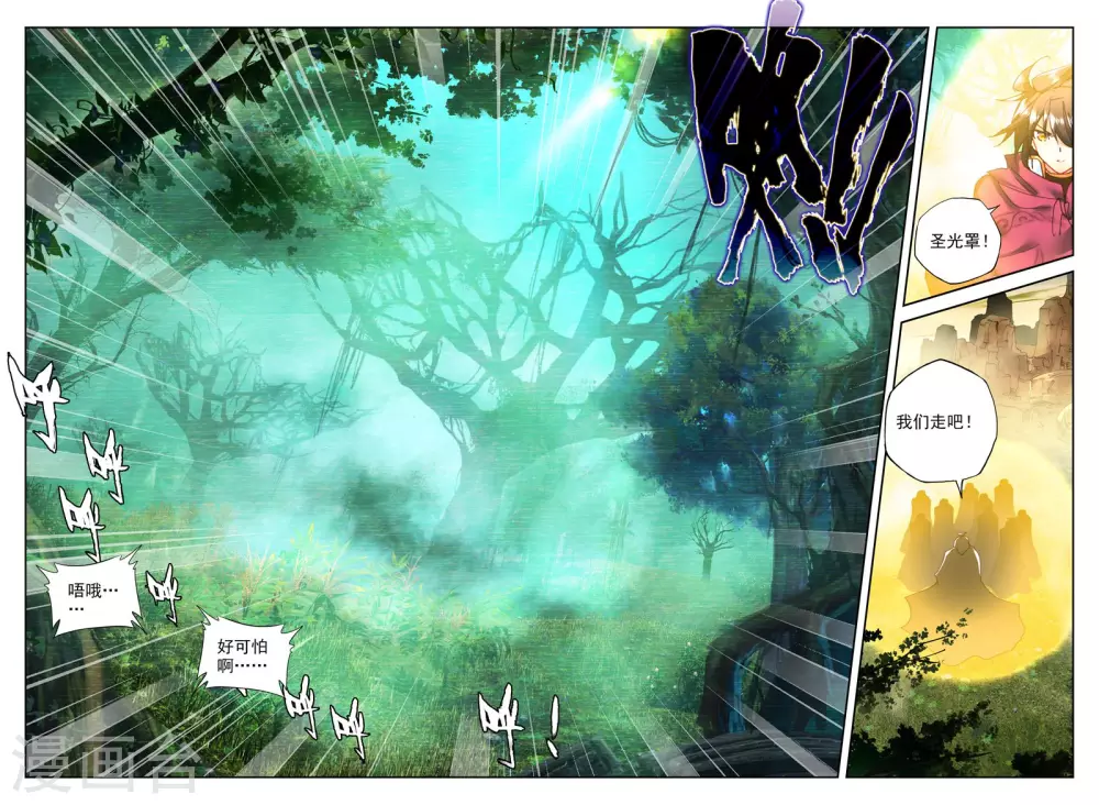 第294话 幽暗沼泽(上) 第2页