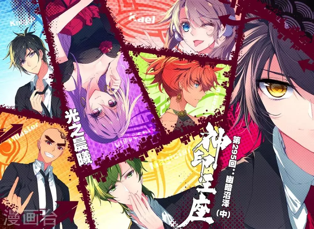 第295话 幽暗沼泽(中) 第1页