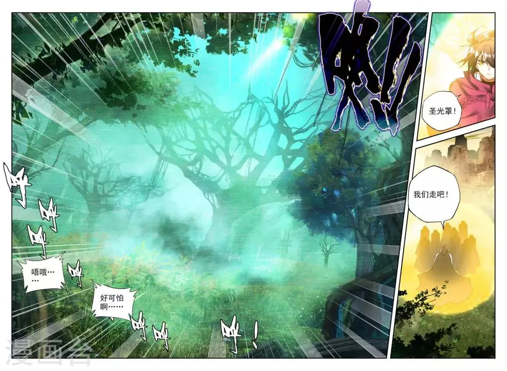 第295话 幽暗沼泽(中) 第2页