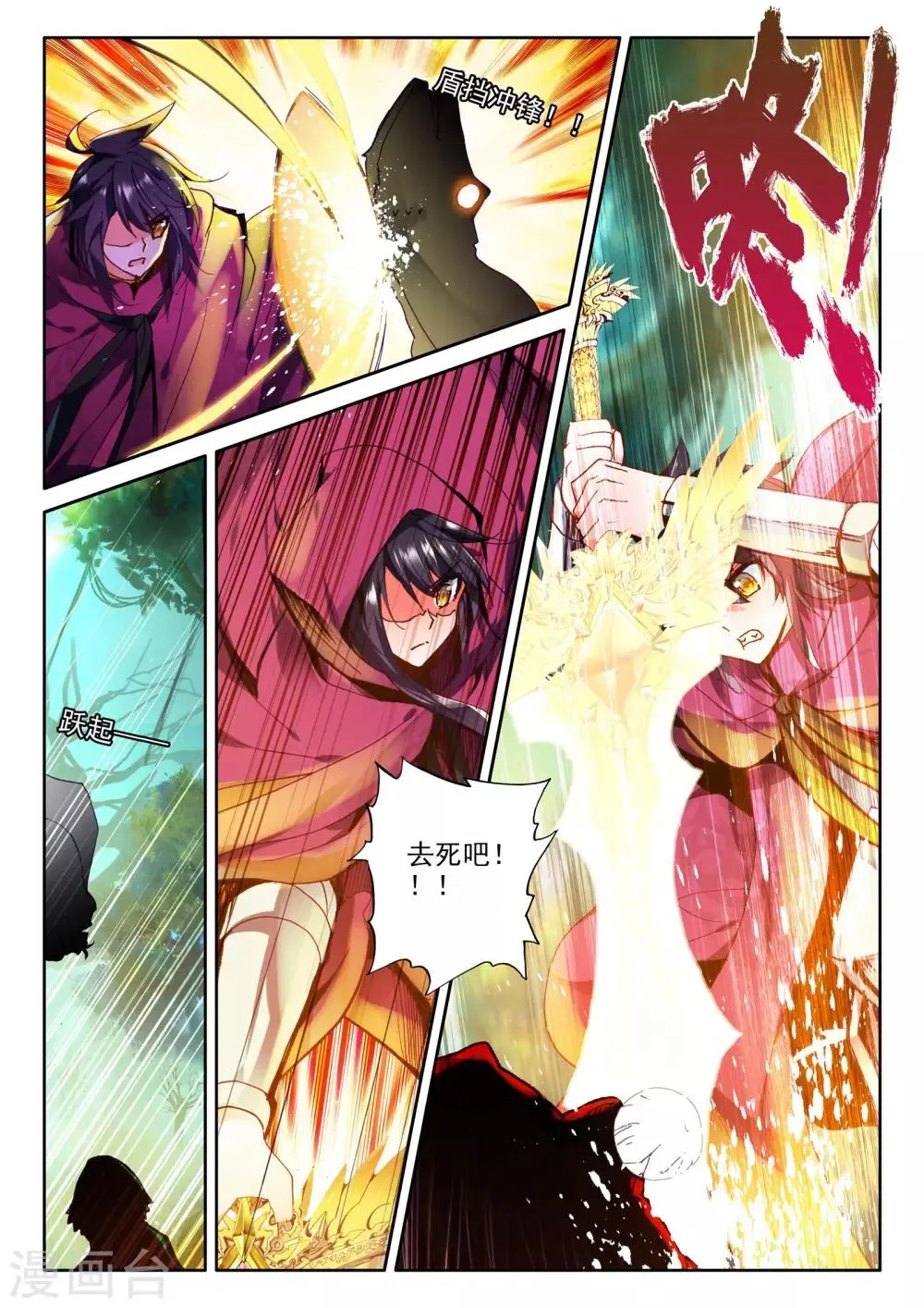 第295话 幽暗沼泽(中) 第5页
