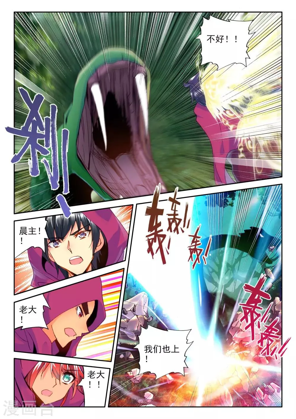 第296话 幽暗沼泽(下) 第3页