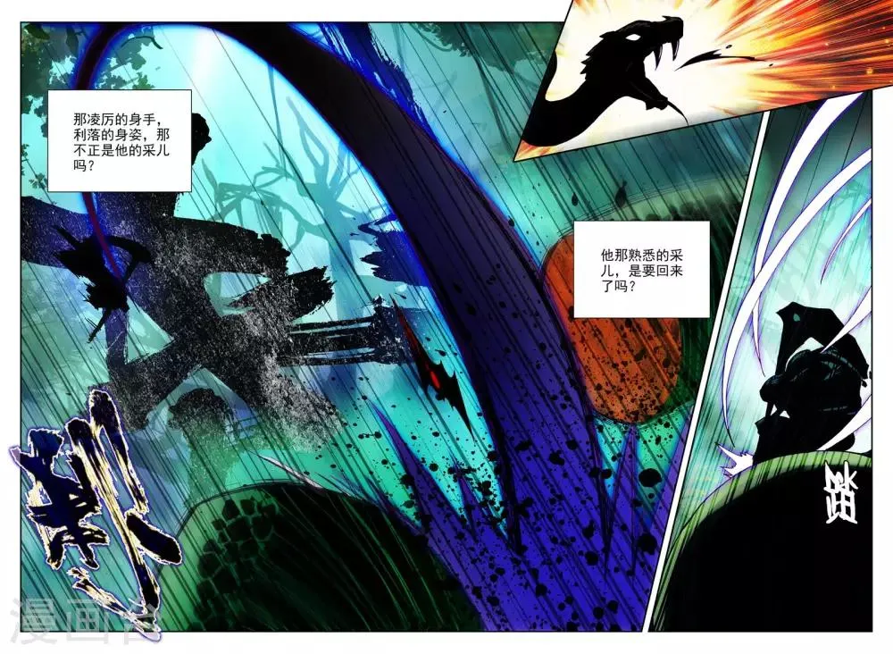 第296话 幽暗沼泽(下) 第6页