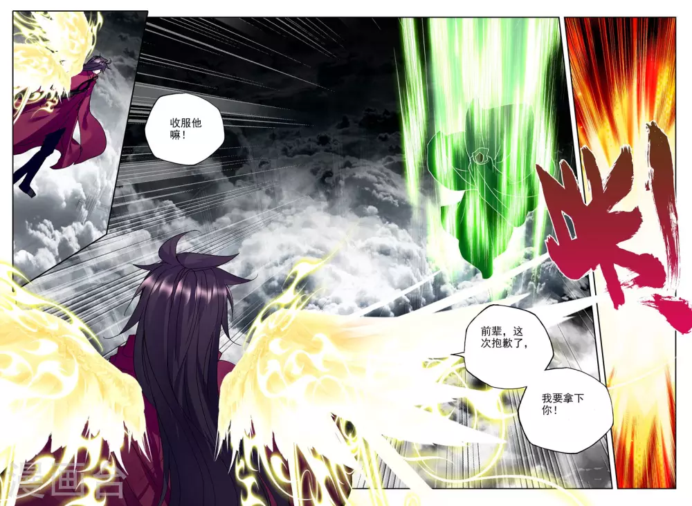 第300话 死神七绝(上) 第8页