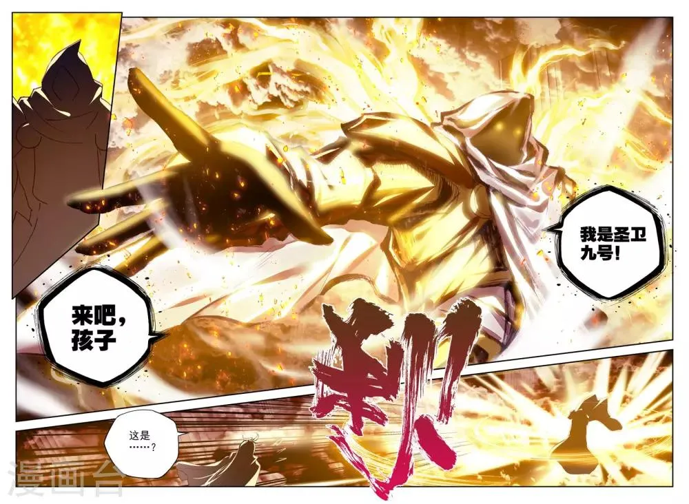 第302话 死神七绝(下) 第4页