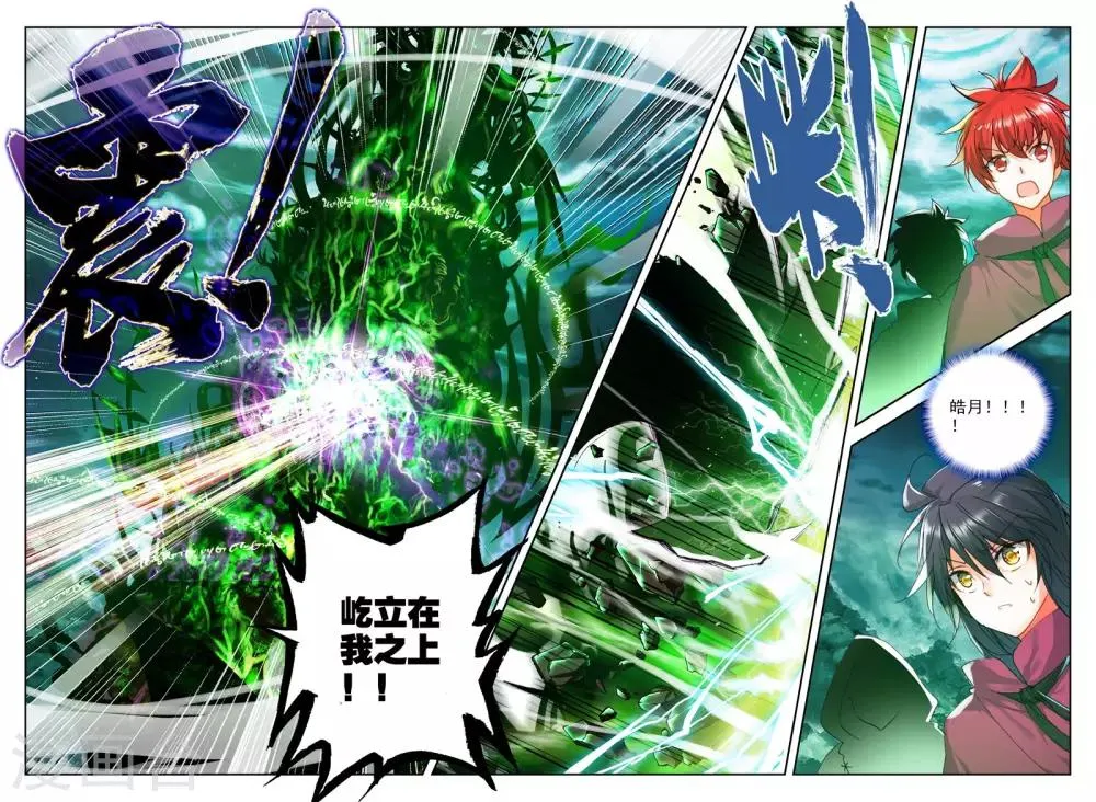 第307话 毁魔神(中) 第8页