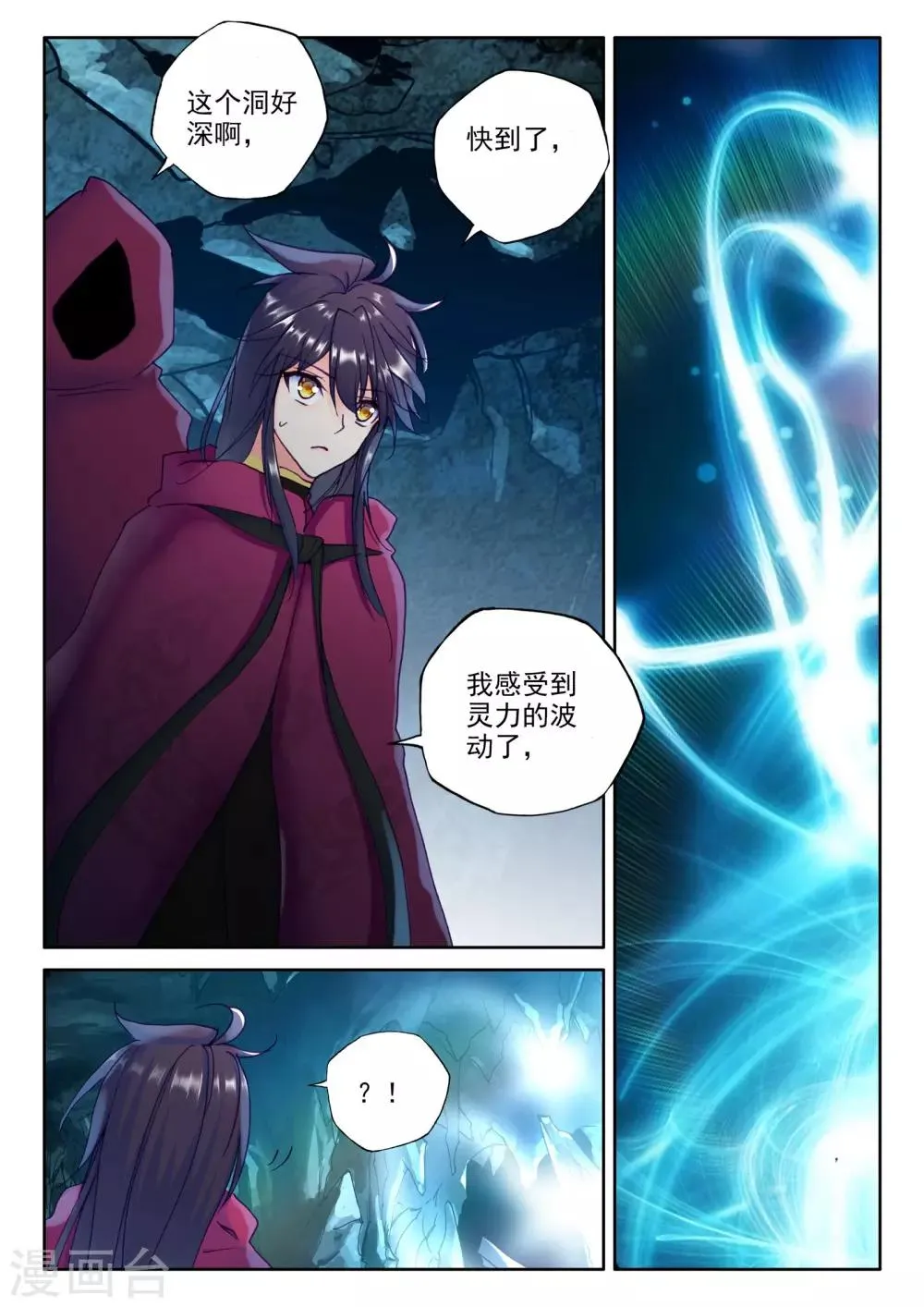 第308话 毁魔神(下) 第5页