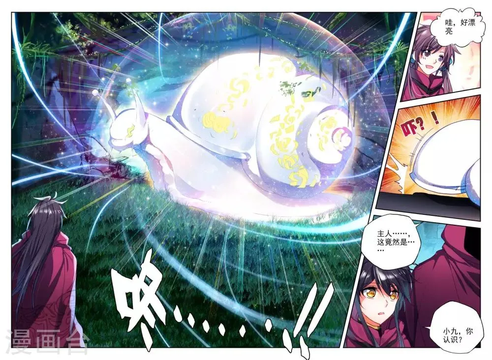 第308话 毁魔神(下) 第6页