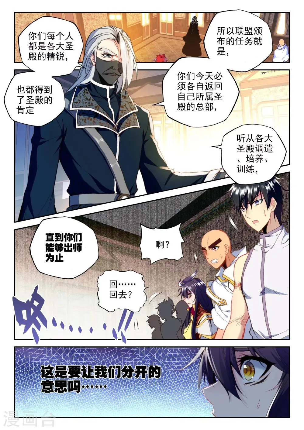 第318话 再见(上) 第2页
