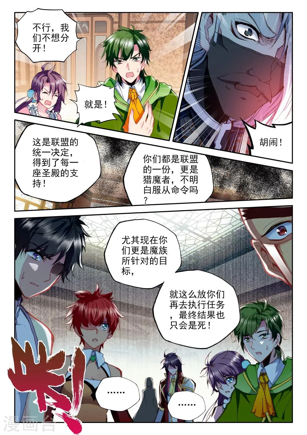 第318话 再见(上) 第3页