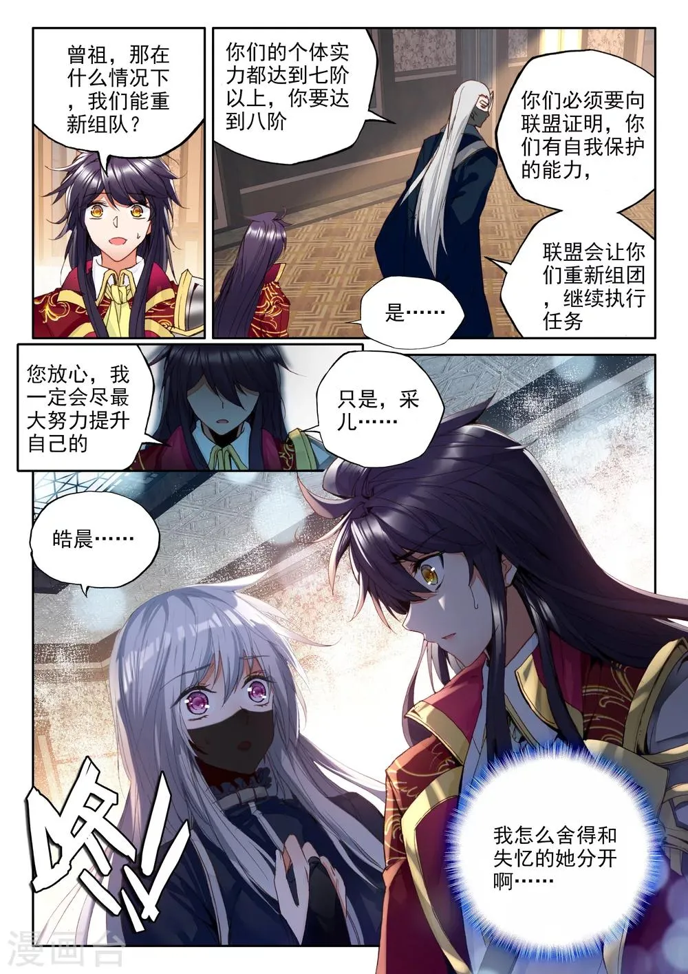 第318话 再见(上) 第4页